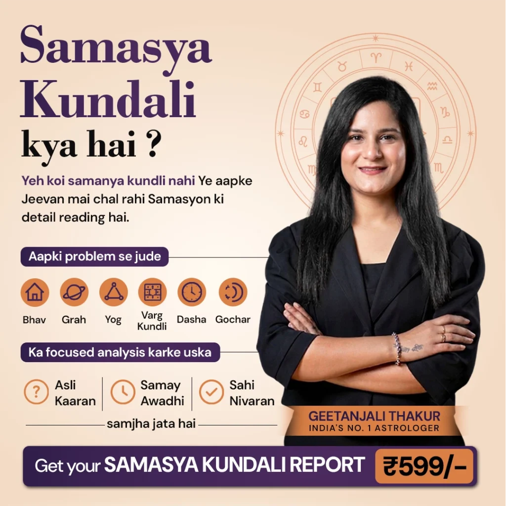 Samasya Kundali Kya hai poster